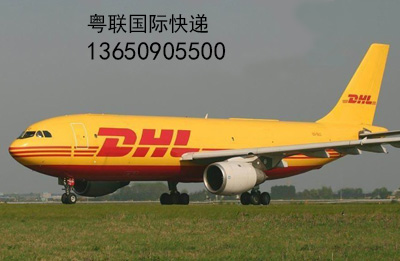 新安DHL电话DHL取件